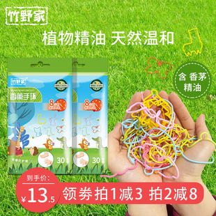 屈臣氏竹野家香薰手环婴童宝宝专用精油圈成人户外手脚链植物环