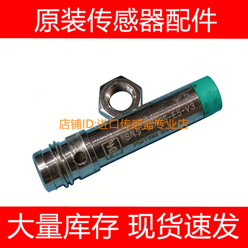 倍加福接近开关传感器NRB8-18GM50-E2-V1 NRB8-18GS40-E2-V1询价
