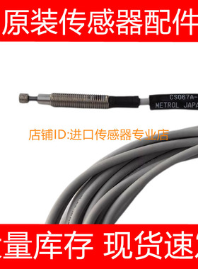 美德龙接触式传感器对刀仪CS067A CS067B-L CS067B-BL询价