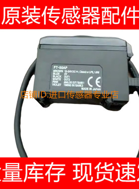 基恩士FT-50A/50AP/50CAP/50CA/55A/55CAKEYENCE温度放大器询价