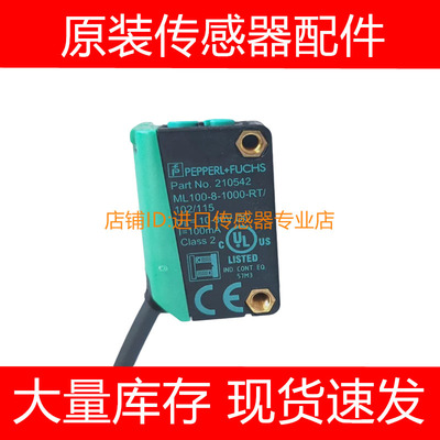 P+F倍加福光电开关传感器ML6-8-H-120-RT/59/65a/115/136询价原装