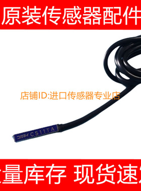 日本KOGANEI小金井CS11TA CS11T方形磁性开关感应传感器询价