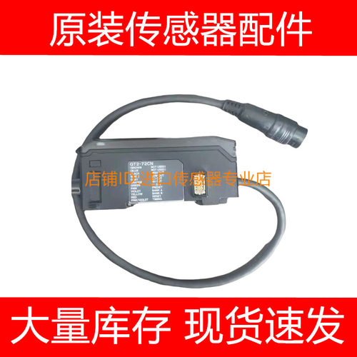 基恩士接触式数字放大器GT2-72N GT2-72PKEYENCE GT2-72CN/询价