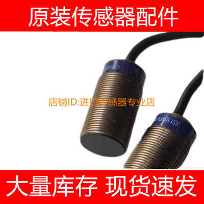 XS1N30NA349正品施耐德法国XS1N30PA349接近开关传感器询价