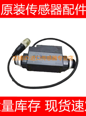 基恩士压力流量传感器FD-P05/P20/P50/P100 KEYENCE FD-SF8询价