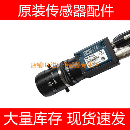 CREVIS MV-MQ60G 500万像素黑白工业相机25MM镜头MV-MQ60G询价