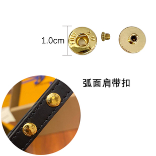 适用于lv牛角包肩带扣子五金配件急纽金属扣子底座水桶包带扣更换