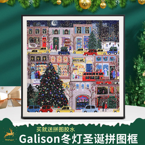 巧辰相框铝合金圣诞冬灯拼图画框