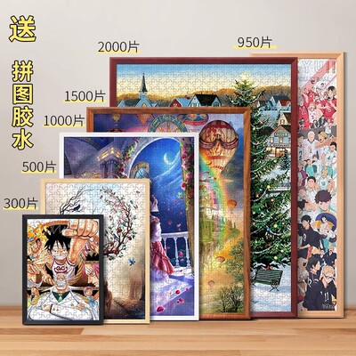 实木拼图裱框1000片大相框挂墙500装裱300块定制2000画 画外边空