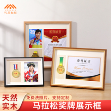 实木中空马拉松奖牌展示框keep荣誉徽章相框架挂摆台定制做收纳盒