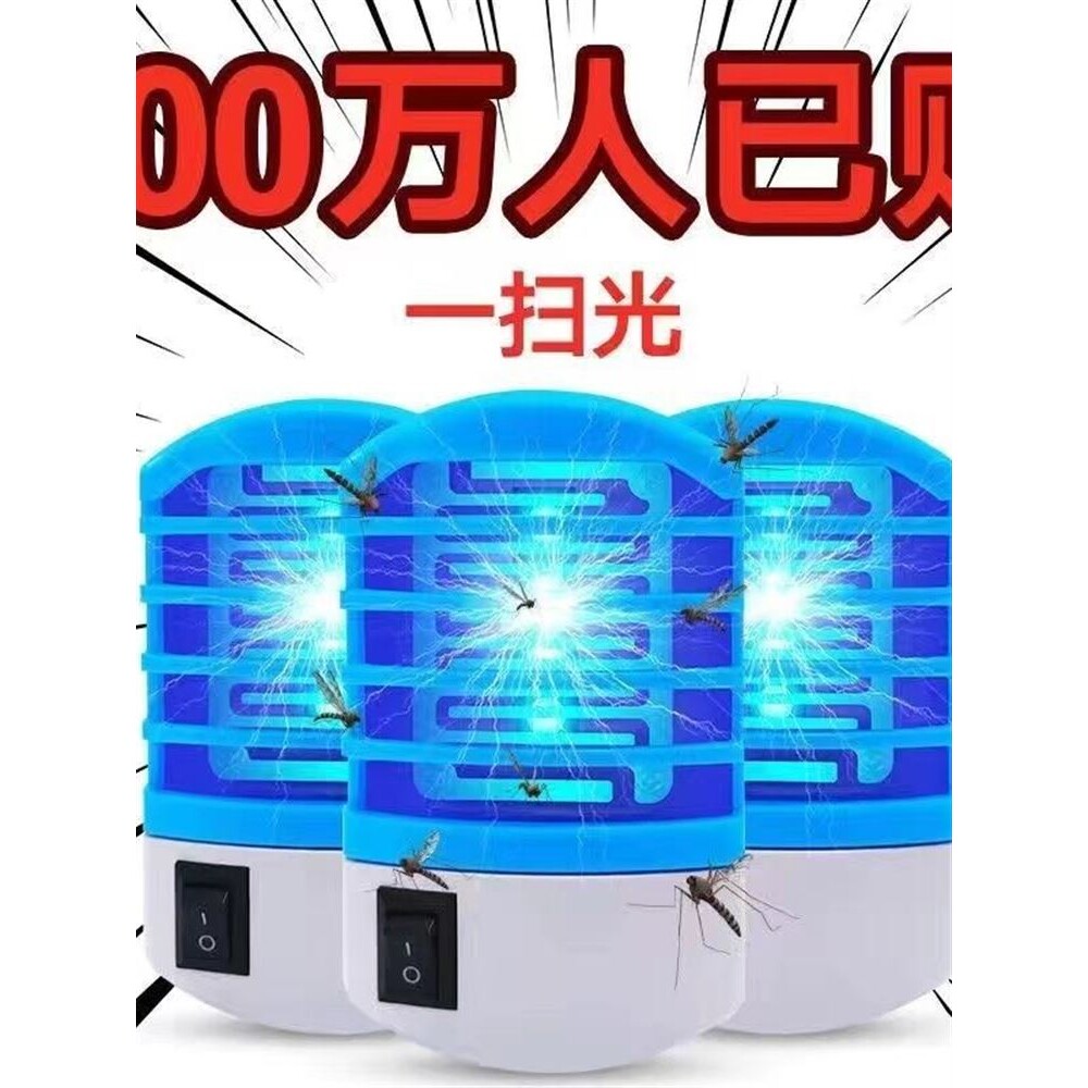 基邦安家用全自动灭蚊灯室内一扫光插电式灭蚊器苍蝇神器静音驱蚊