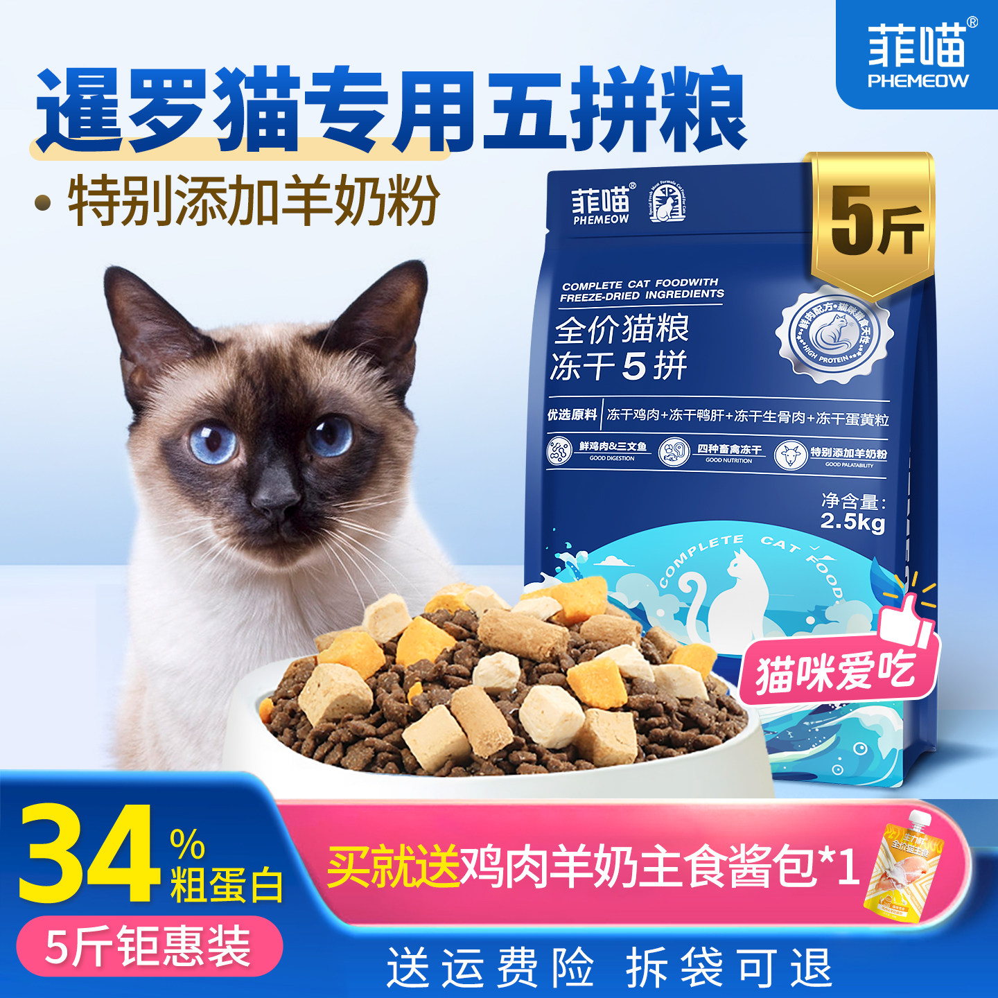 暹罗猫咪专用猫粮幼猫全价营养品图片