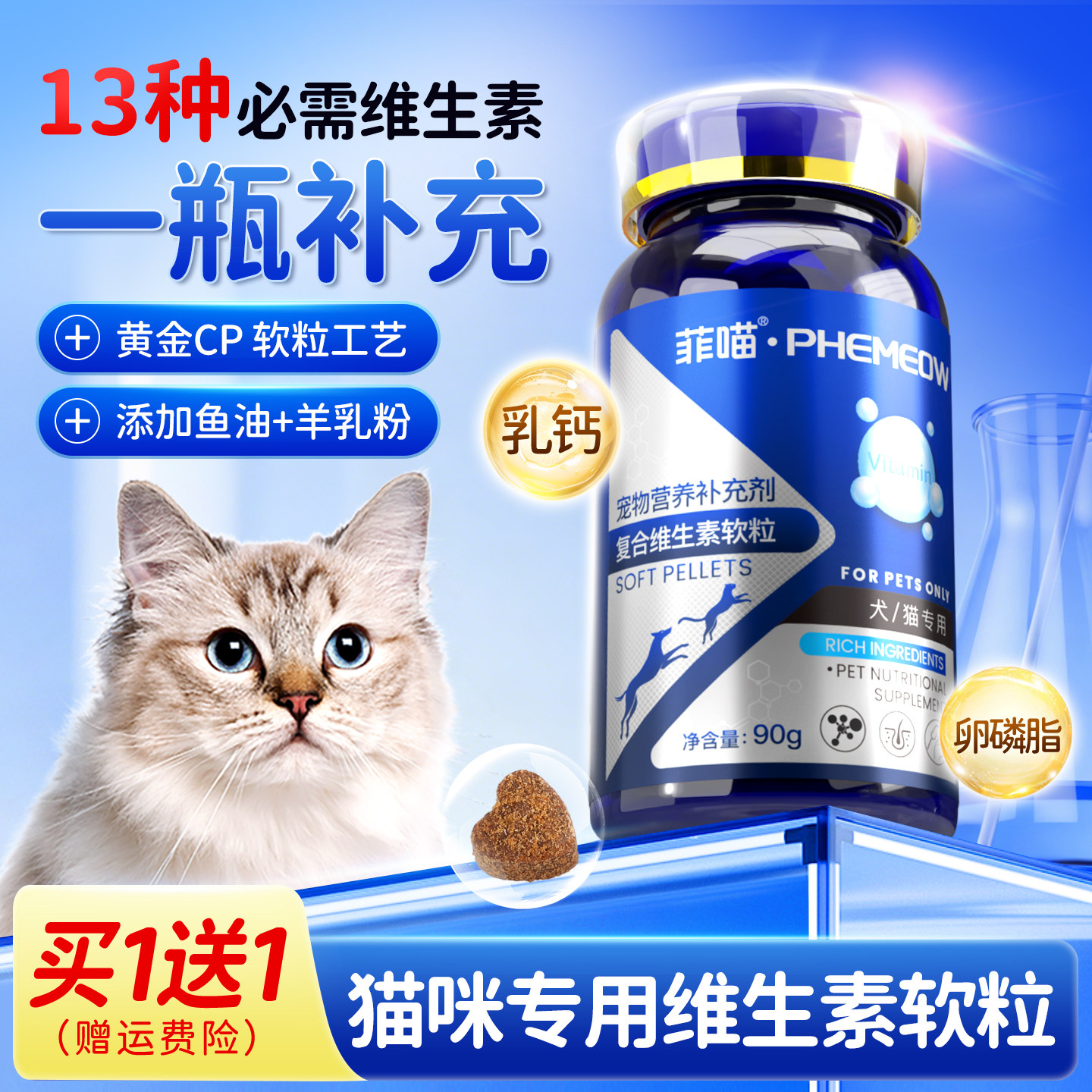 猫咪专用复合维生素幼猫营养补充剂宠物猫多种维生素片官方旗舰店,宠物/宠物食品及用品,猫氨基酸/维生素/钙铁锌,淘宝优惠券,粉丝福利购,淘宝优惠卷