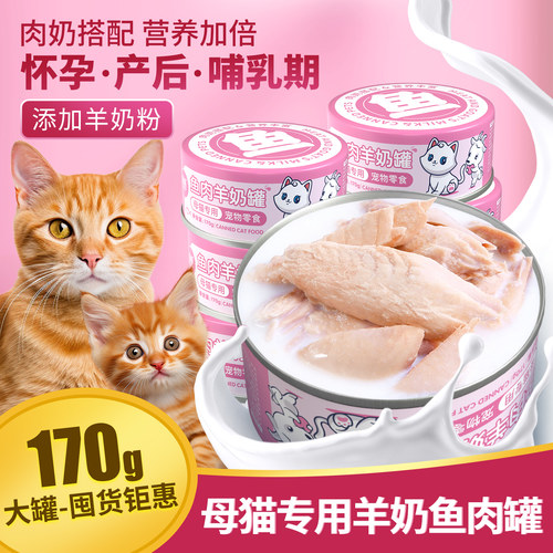菲喵母猫专用产后哺乳期营养品
