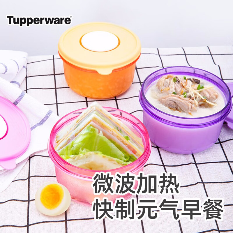 特百惠微波炉加热饭盒上班族便携密封保鲜盒便当小萌碗燕麦野餐盒