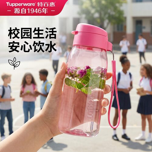 特百惠乐趣夏日水杯子550ml大容量便携耐高温校园学生高颜值杯