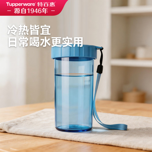 特百惠雅致随心杯日常防漏水杯