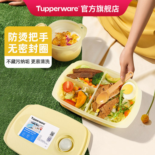 特百惠思丽康可微波学生午餐饭盒