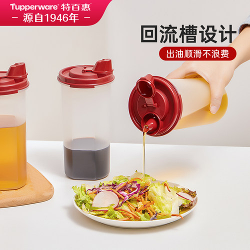 特百惠红盖防漏中油壶650ml