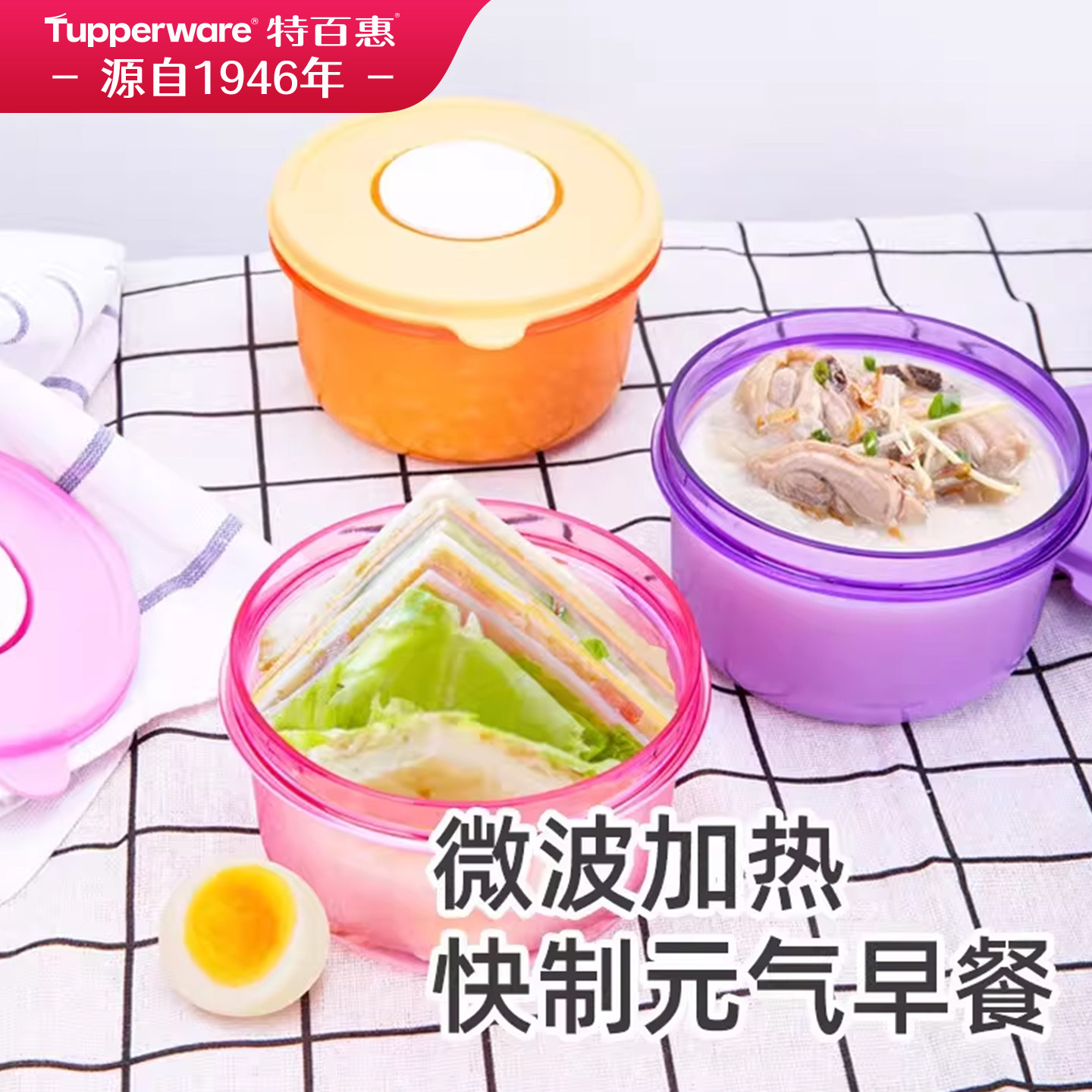特百惠便携上班族专用微波饭盒图片