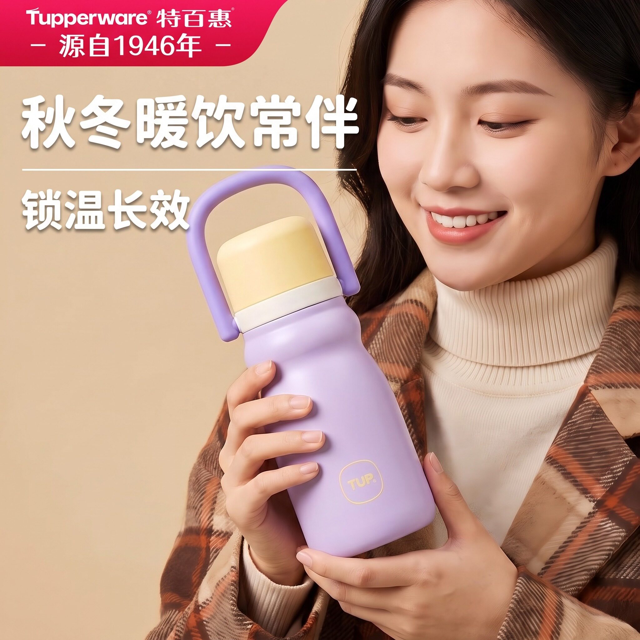 特百惠提提保温杯2026新款女316不锈钢提手秋冬季高颜值水杯