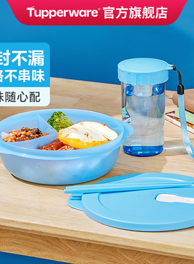 特百惠休闲微波午餐盒3件套饭盒微波加热饭盒餐盒学生便当盒