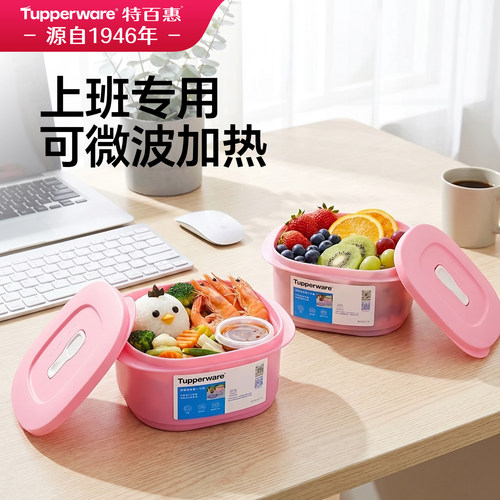 特百惠800ml微波加热饭盒