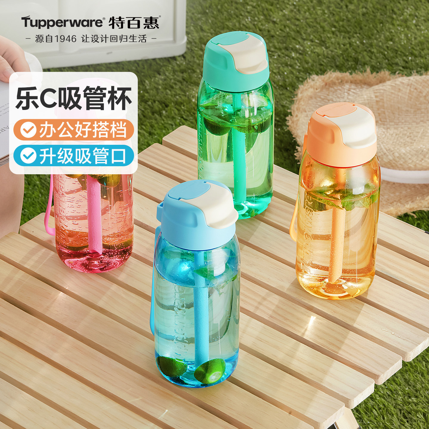 特百惠乐C随心杯550ml儿童学生运动水壶拎绳塑料便携高颜值女,餐饮具,随手杯,淘宝优惠券,粉丝福利购,淘宝优惠卷