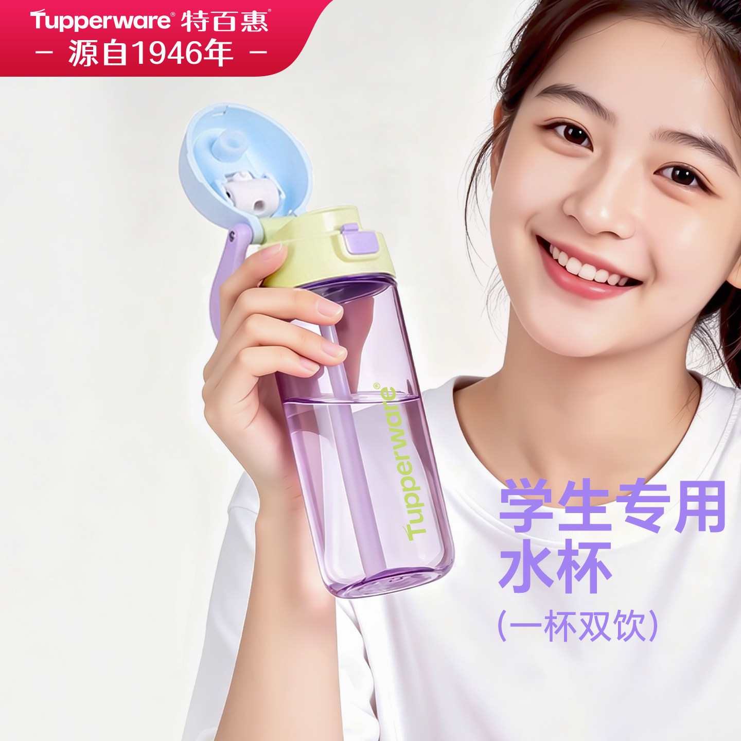 特百惠2026新款水杯夏季儿童学生男女运动高颜值双饮吸管哒哒杯子