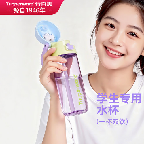 特百惠2026新款水杯夏季儿童学生男女运动高颜值双饮吸管哒哒杯子