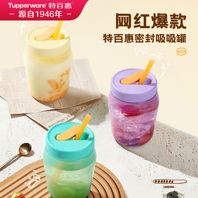特百惠吸吸罐密封圆罐