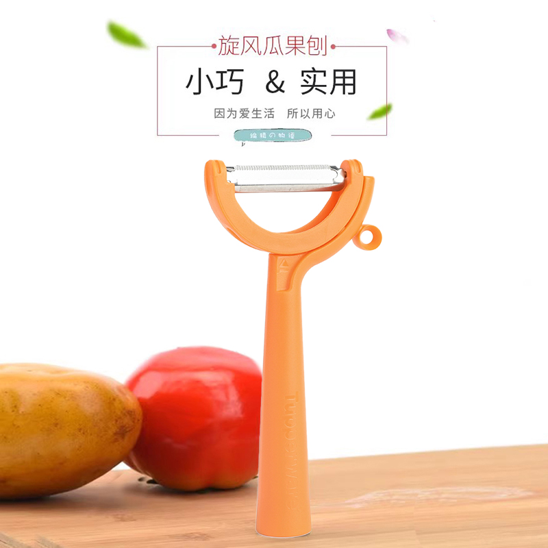 特百惠苹果土豆削皮刀削皮器