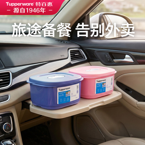 特百惠800ml饭盒便携密封盒上班族专用带饭食品级便当盒塑料餐盒