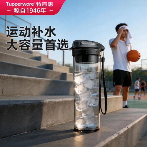 特百惠晶彩max600ml大容量带茶隔居家必备高颜值水杯家用便携杯子