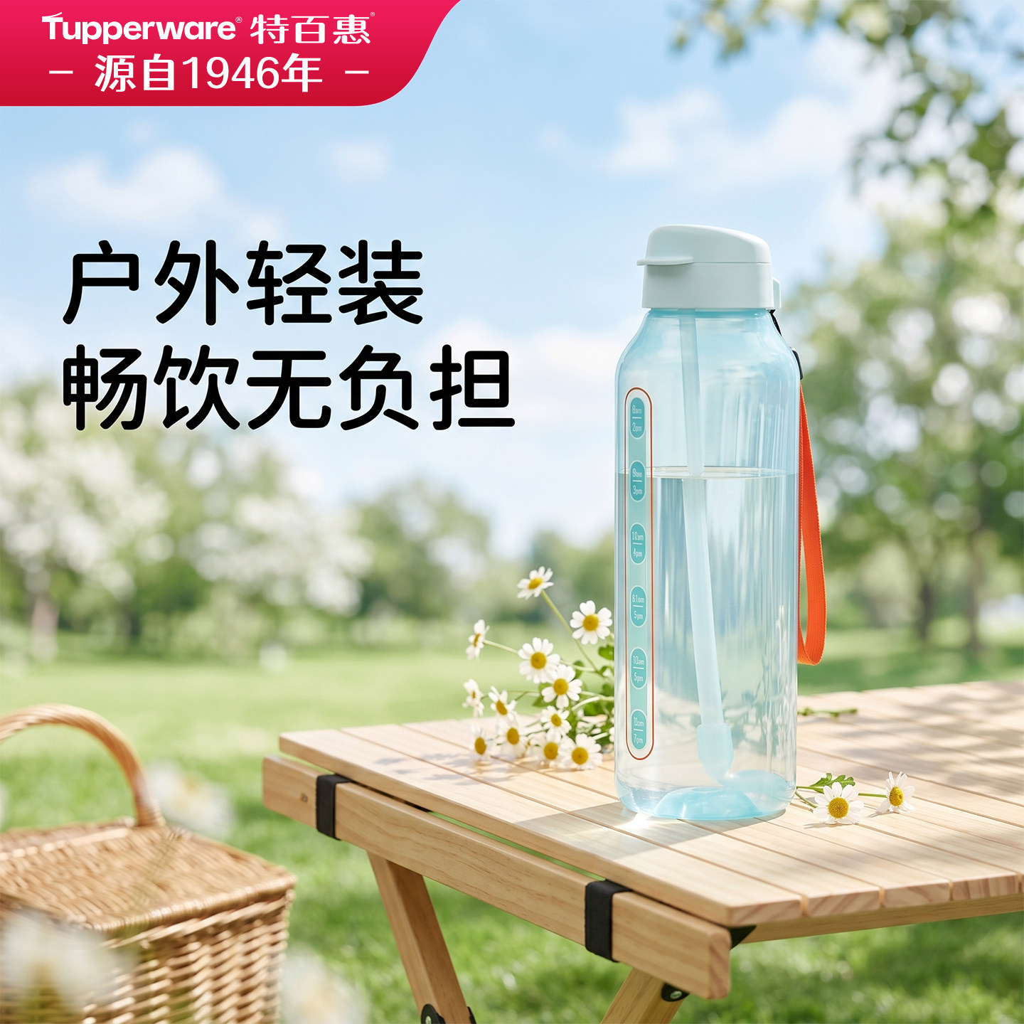 特百惠1.2L水力瓶杯子夏天冷水壶便携大容量吸管凉水壶食品级水杯