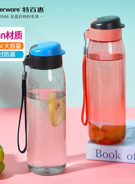 特百惠乐活随心壶750ml喝水大容量Tritan杯子学生运动男女便携