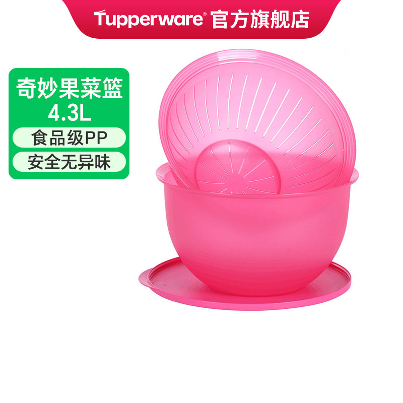 特百惠奇妙果菜篮4.3L可发豆芽塑料洗菜篮家用果篮沥水盆送礼佳品