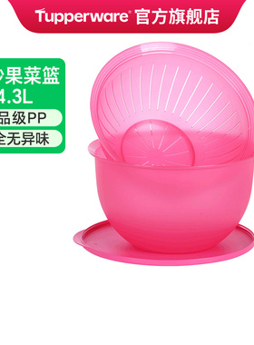 特百惠奇妙果菜篮4.3L可发豆芽塑料洗菜篮家用果篮沥水盆送礼佳品