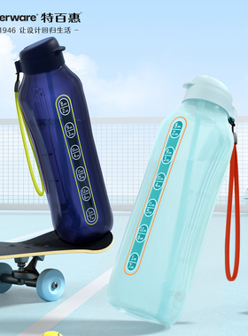 特百惠1.2L水力瓶大容量夏季户外运动水瓶高颜值简约食品级塑料