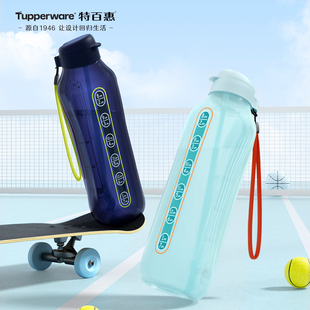 特百惠1.2L水力瓶大容量夏季户外运动水瓶高颜值简约食品级塑料