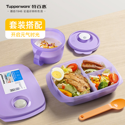 特百惠思丽康可微波学生午餐饭盒