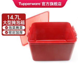 特百惠保鲜盒醇美腌泡箱14.7L发酵酿酒密封冷藏大量泡菜送礼佳品