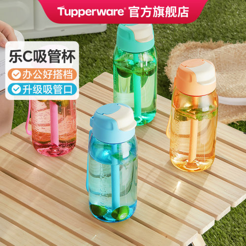 特百惠乐C随心杯550ml儿童学生运动水壶拎绳塑料可携式高颜值女