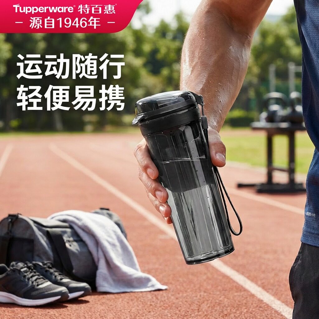 特百惠纯色美式pc男女随手杯