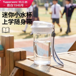 特百惠mini晶彩塑料水杯280ml