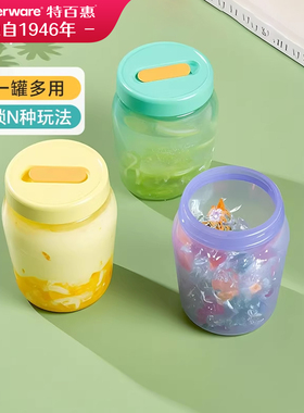 特百惠吸吸罐550ml高颜值可爱自制饮品密封外出吸管水杯网红同款