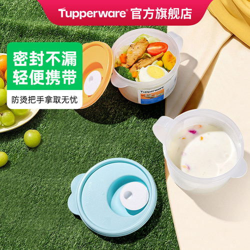 特百惠新微波水晶汤碗460ml燕麦