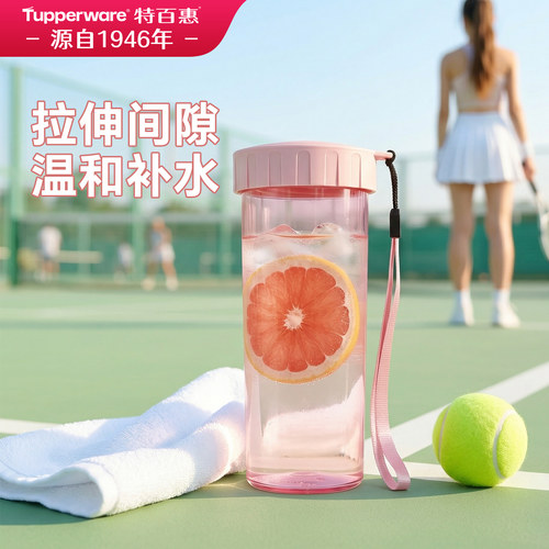 特百惠少女随心杯莹彩运动