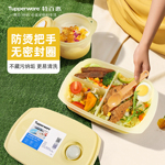 特百惠思丽康微波饭盒3件套分格饭盒带盖大容量学生可微波加热