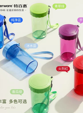 【u先】特百惠300ml雅致随心水杯运动水瓶塑料便携学生专用高颜值